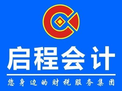 專業(yè)團隊一站式企業(yè)服務，助力您的創(chuàng)業(yè)夢想