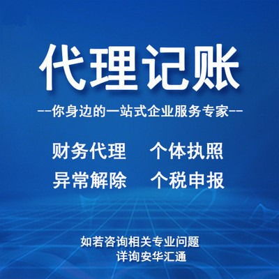 稅務代理與代理記賬 別再搞混了，一文說清區(qū)別與代辦服務