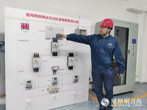 國網青島供電公司 物聯網配電室落地應用，精準服務點亮智慧城市